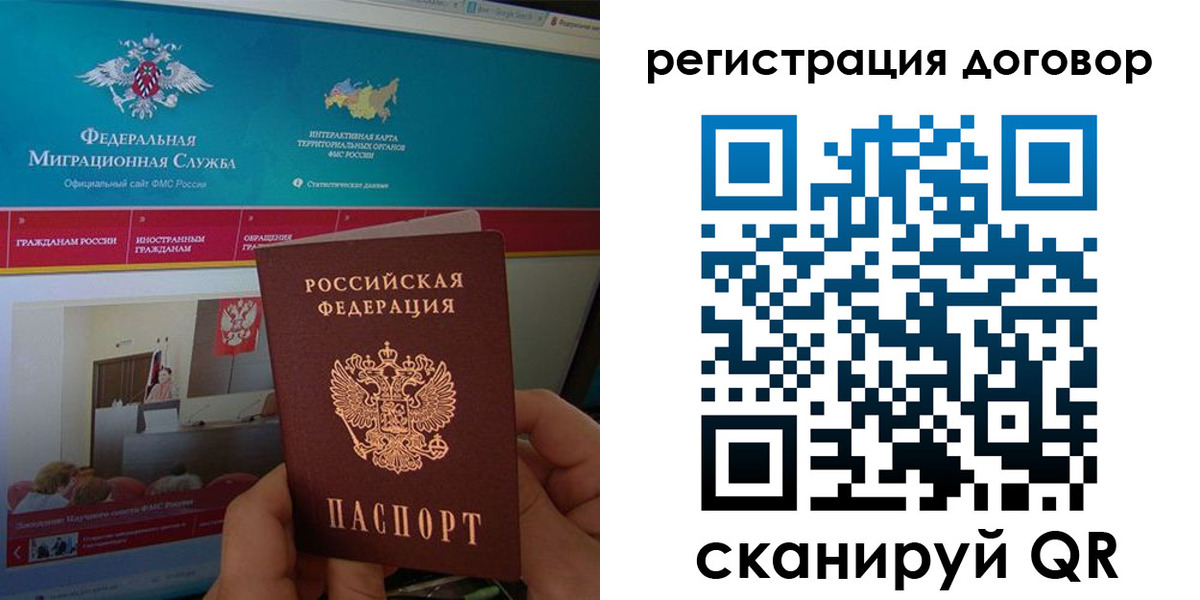 временная регистрация законно в Новом Осколе